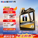 美孚（Mobil）全合成汽机油0W-20 SP4L美孚1号 黑金系列 汽车保养京东养车自营