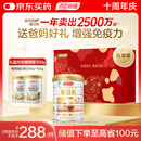 汤臣倍健蛋白粉450g+植物蛋350g 含乳清蛋白粉 补充蛋白质粉