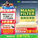 曼牌滤清器（MANNFILTER）空气滤清器空气滤芯C25082领克01/02/03/05/吉利星越L/博越L/星瑞