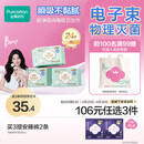 全棉时代【卢昱晓推荐】奈丝公主消毒级超净吸日夜用卫生巾3包（290*24p）