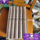 【正版】中国社联期刊汇编(第一辑)(全5册)