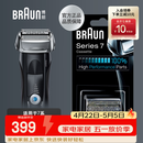 博朗（BRAUN）电动剃须刀配件7系70S刀头网膜组合