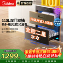 美的（Midea）暖阳消毒柜嵌入式家用 光波2.0 110L双层大容量餐具碗柜碗筷婴儿奶瓶【政府补贴】 90Q15S Pro