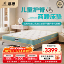 慕思（de RUCCI）爱迪奇 青少年单双人床垫进口乳胶弹簧床垫子 1.5*2米 软硬适中