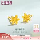 六福珠宝母亲节礼物 足金栀子花黄金耳钉 计价 G01G0027DS 约1.03克