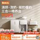 波咯咯（bololo）三合一喂养台奶瓶消毒柜婴儿烘干一体泡奶机恒温水壶摇奶器二合一 【三合一喂养台】 12L 方墩墩+红外Plus款暖奶摇奶器