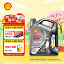 壳牌（Shell）全合成机油 5w-30(5w30) API SP级 4L超凡喜力都市光影版汽车保养