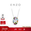 周大福ENZO 海洋系列18K金多彩宝石钻石吊坠女礼物 EZV5686 EZV5686