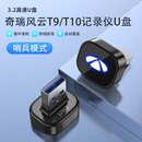 车完美适用风云T9T10行车记录仪OTA系统升级哨兵模式专用USB高速u盘 128G【循环录制32小时】 T9专用哨兵模式U盘