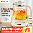 小熊（Bear）养生壶 煮茶壶 恒温水壶 保温烧水一体电热水壶花茶壶 316L不锈钢 1.5L大容量 YSH-J15H8