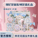 花知晓【新品】邦尼花园茶话礼盒520礼物唇霜腮红眼影彩妆套装送女友 蔷薇庭院礼盒【5件套】 (到手12件)