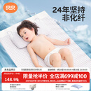良良（liangliang）婴儿凉席苎麻a类母婴级可机洗新生儿宝宝幼儿园凉席专用午睡床垫 【持久凉】天丝苎麻款-小灰熊 120*65cm