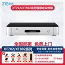 中兴（ZTE）XT802-ZUX-E-套装（终端+专用12U机柜）视频会议终端高清XT802 ZUX-E（支持IP+E1）兼容主流型号