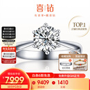 喜钻【现货闪发】天然真钻铂金钻戒女六爪结婚钻石戒指送女友生日礼物 【免费升级GIA钻石G色VS2】50分FG色SI