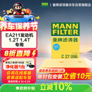 曼牌滤清器（MANNFILTER）空气滤清器空气滤芯C27009/C27096速腾宝来凌渡朗逸帕萨特途安高7