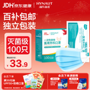 海氏海诺一次性医用外科口罩灭菌级独立包装夏季透气防尘防花粉口罩100只