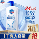 舒肤佳健康净护沐浴露纯白清香1kg  长效保护 洗澡沐浴乳液【京东金榜】