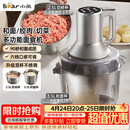 小熊（Bear）绞肉机家用大容量 绞馅机搅肉机 绞肉绞菜和面多功能一体机 打肉机碎肉机搅拌机不锈钢 QSJ-W05G3
