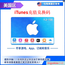 Apple美国苹果礼品卡美服区 iTunes充值兑换码 仅限美区使用 200刀