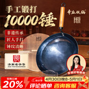 章丘铁锅京东限定舌尖上的中国手工锻打物理不粘锅熟铁炒锅无涂层铁锅32cm