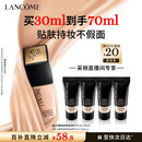 兰蔻新持妆粉底液PO-01象牙白30ml持久遮瑕彩妆化妆品礼盒生日礼物