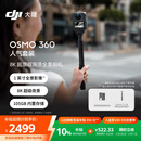 大疆【张雪同款】DJI Osmo 360 人气套装 8K高清全景运动相机内置存储防抖防水骑行手持Vlog摄像机
