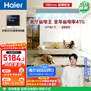 海尔中央空调净省电Plus风管机一拖一客厅大3匹 一级能效纯铜管KFRd-75NW/7CEQZ81U1国家补贴 以旧换新