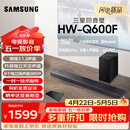 三星（SAMSUNG）HW-Q600F/XZ 全景声3.1.2声道 无线蓝牙回音壁低音炮 独立天空声道 家庭影院 电视投影游戏音响 4K
