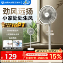 艾美特（AIRMATE）【超级单品】七叶家用大风力落地扇电风扇台式桌面空气循环小风扇大角度摇头节能台立两用电扇 X97