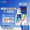 康王酮康唑洗剂2%*50ml 单盒装 用于控油止痒头皮糠疹花斑癣脂溢性皮炎药用 去屑洗发水 非二硫化硒