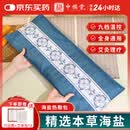 中稳堂盐袋热敷包理疗袋海盐热敷包腰部电加热海盐理疗袋子暖宫腰带