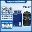 马勒机油滤芯机滤QZJD7(迈腾帕萨特/大众CC/途观/速派/奥迪A4L/A6L/Q5
