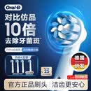 欧乐B电动牙刷头原装EB60X-4 超细毛柔护X型刷头4支装 适用Pro/P/D系列【正品刷头】