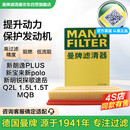 曼牌滤清器（MANNFILTER）空气滤清器空气滤芯C28043M朗逸高尔夫8宝来POLO Plus/明锐/Q3Q2L