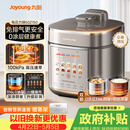 九阳（Joyoung）免排气系列电压力锅5L双胆100kPa智能预约家用0涂层316L内胆50Z150电饭煲高压锅4-6人