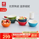 双立人（ZWILLING）碗陶瓷碗套装家用汤碗面碗防滑多用碗家用餐具套装 彩虹碗6件套