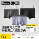 蕉内（Bananain）301P莫代尔内裤男士棉裆10A抗菌透气运动男生冰丝四角夏季礼盒3件 【金奖】黑色+磁铁黑+洗石蓝 3条 XL