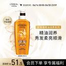 欧莱雅精油润养润发乳700ml 柔顺顺滑护发素(适合干枯发质)