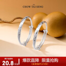 周大生平安福满宝宝银手镯婴儿足银镯一对推拉镯周岁满月约22g