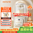 九阳（Joyoung）1.5L低音破壁机家用全自动豆浆机轻音45分贝2-4人降噪榨汁料理机五谷杂粮破壁机 P688 国家补贴