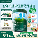 英氏婴幼儿米粉维C加铁DHA+ARA米粉258g营养宝宝辅食加铁米糊6月+