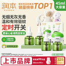 润本蚊香液电蚊香液驱蚊液45ml*4瓶+1个定时加热器驱蚊防蚊蚊香无香型