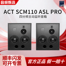 ATC  SCM20/25/45/50/100/150/ASL Pro两三四分频有源监听音箱录音棚工作室 SCM110 ASL pro 对