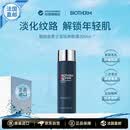 碧欧泉（BIOTHERM）男士蓝钻爽肤露 200ml 保湿滋润淡化纹路法国直邮520礼物男情人节