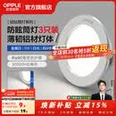 欧普照明（OPPLE）3只装三档调色led全铝筒灯超薄筒灯客厅吊顶天花灯过道嵌入式洞灯 【高显防眩-铝材】5W/白光/白【3只】