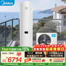 美的（Midea）【睿泉II】空气能热水器家用300升电辅变频超一级能效PLSX-300(51)/DN8-B(E1)（支持鸿蒙智联）