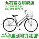 Maruishi官方旗舰双臂轴传动助力无链条内变速日本丸石自行车非原装进口 HTAP263BX浅玻璃黑【26寸】 内3速