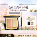 毛戈平无瑕双色遮瑕膏3g修容提亮遮盖泪沟黑眼圈斑点定妆生日礼物送女友