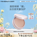 FAN BEAUTY DIARY嘟嘟晶冻日夜淡纹唇油膜 保湿淡化唇纹亮泽fanbeauty唇膜礼物 唇油膜4g