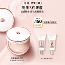后Whoo雪玉凝焕白提亮气垫 SPF50+/PA+++防晒遮瑕持妆生日礼物